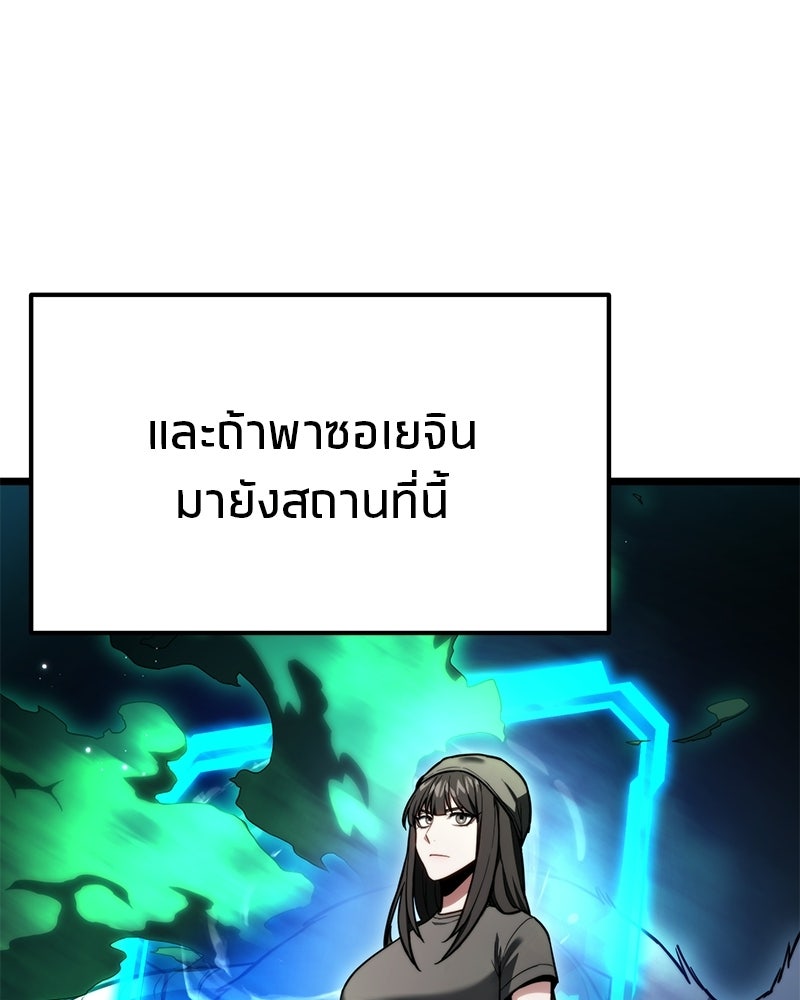 โทษที พื้นที่นี้ห้ามออก! - หน้า 5