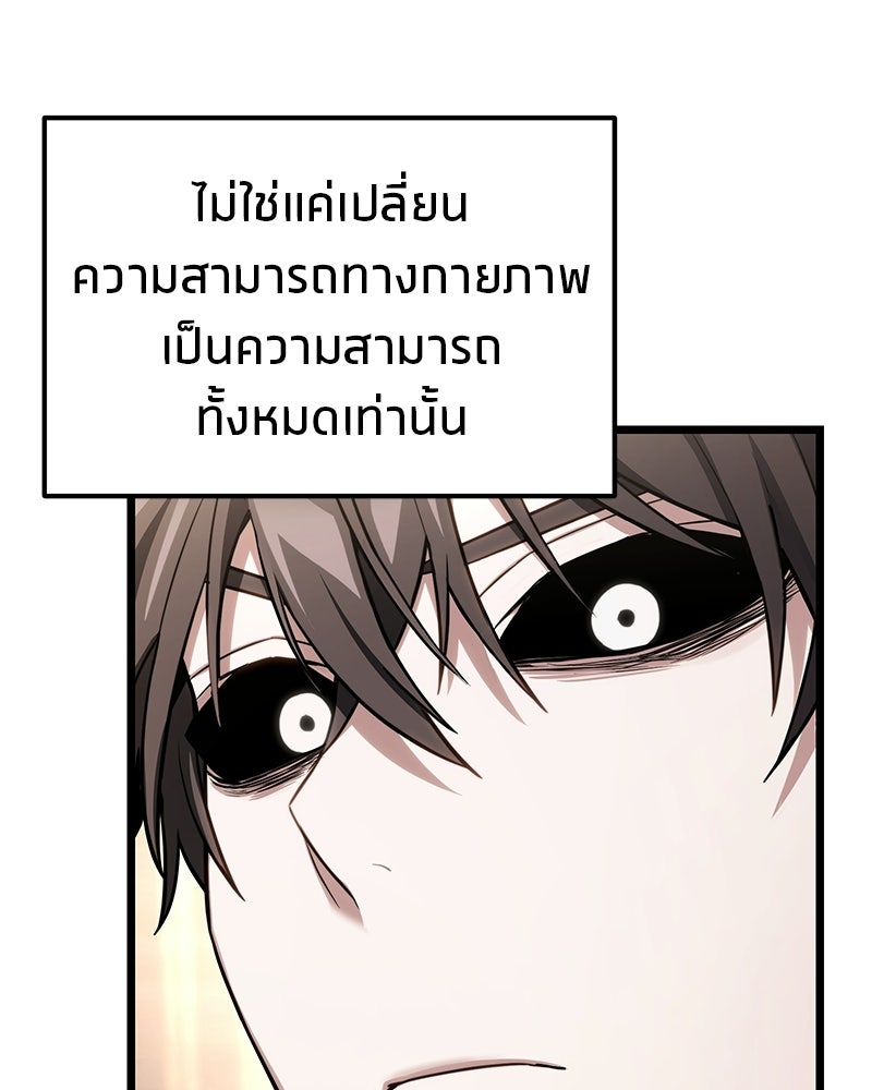 โทษที พื้นที่นี้ห้ามออก! - หน้า 51