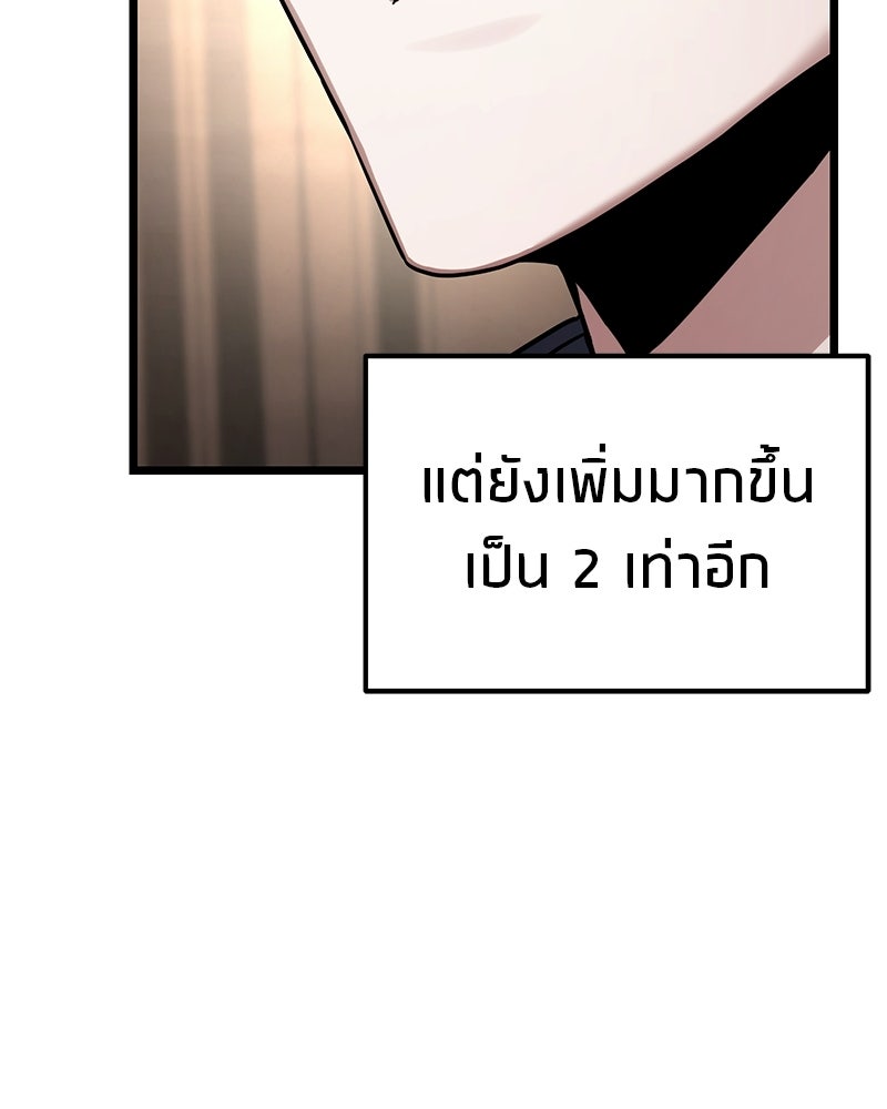 โทษที พื้นที่นี้ห้ามออก! - หน้า 52