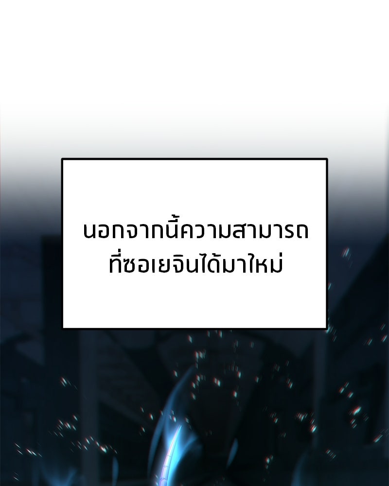 โทษที พื้นที่นี้ห้ามออก! - หน้า 53