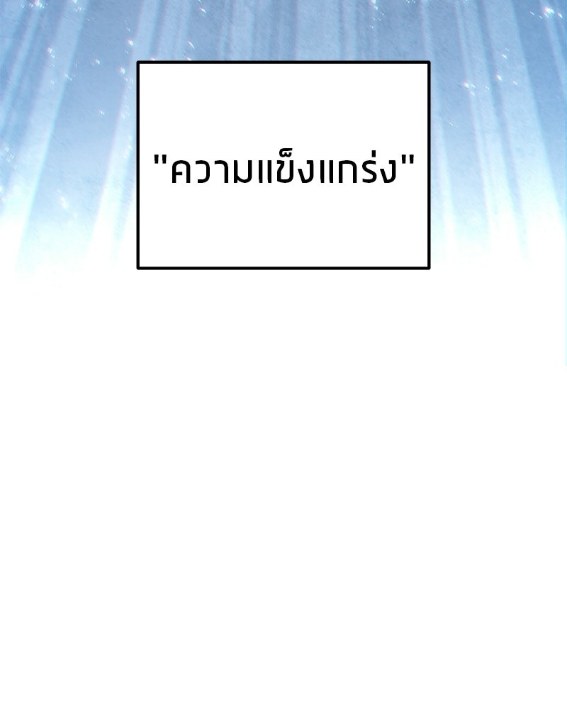 โทษที พื้นที่นี้ห้ามออก! - หน้า 55