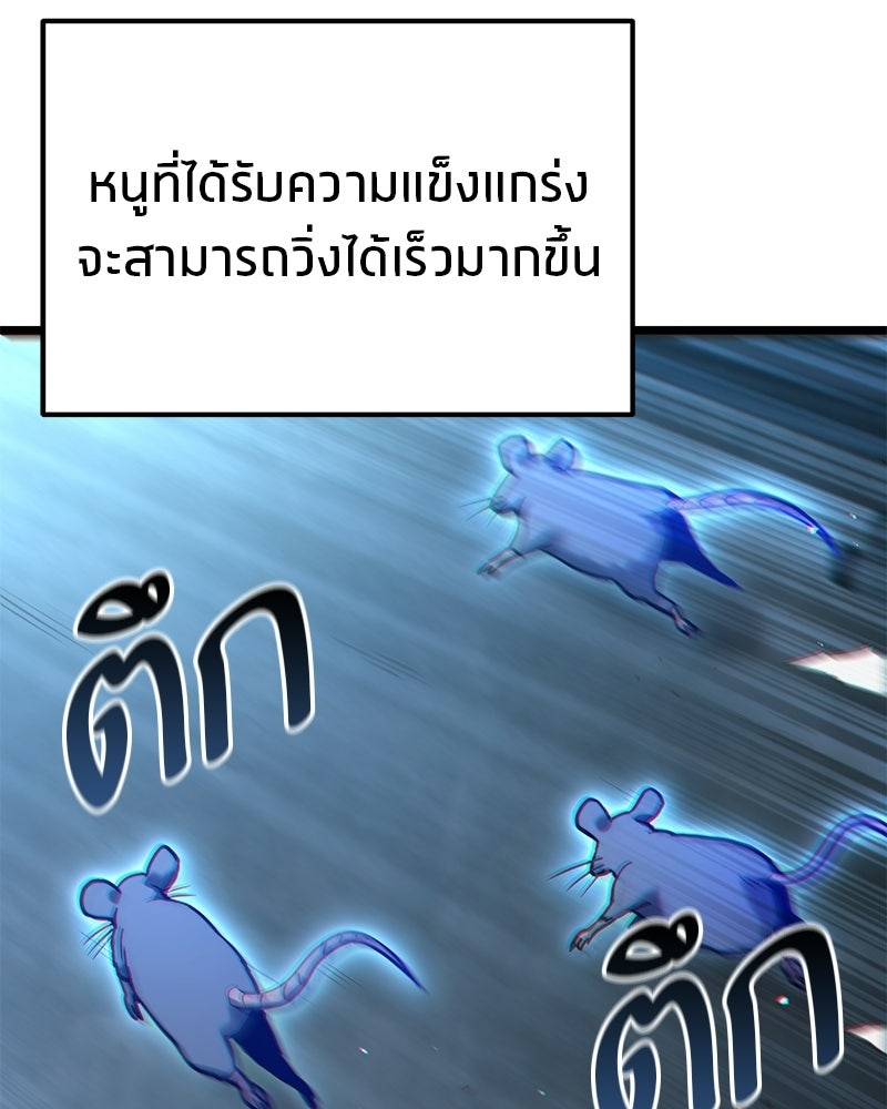 โทษที พื้นที่นี้ห้ามออก! - หน้า 56
