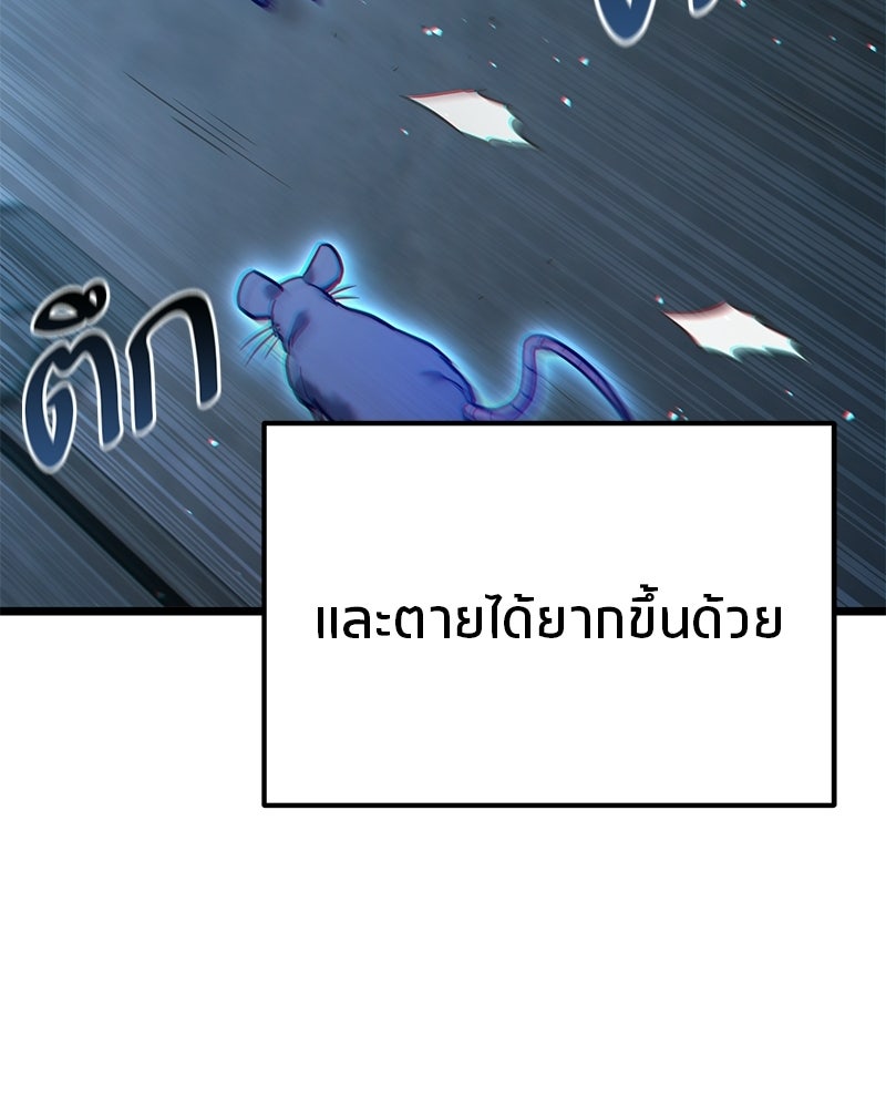 โทษที พื้นที่นี้ห้ามออก! - หน้า 57