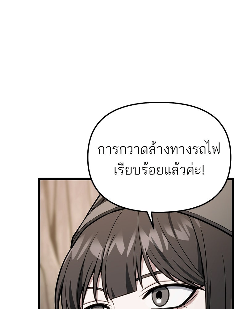 โทษที พื้นที่นี้ห้ามออก! - หน้า 58