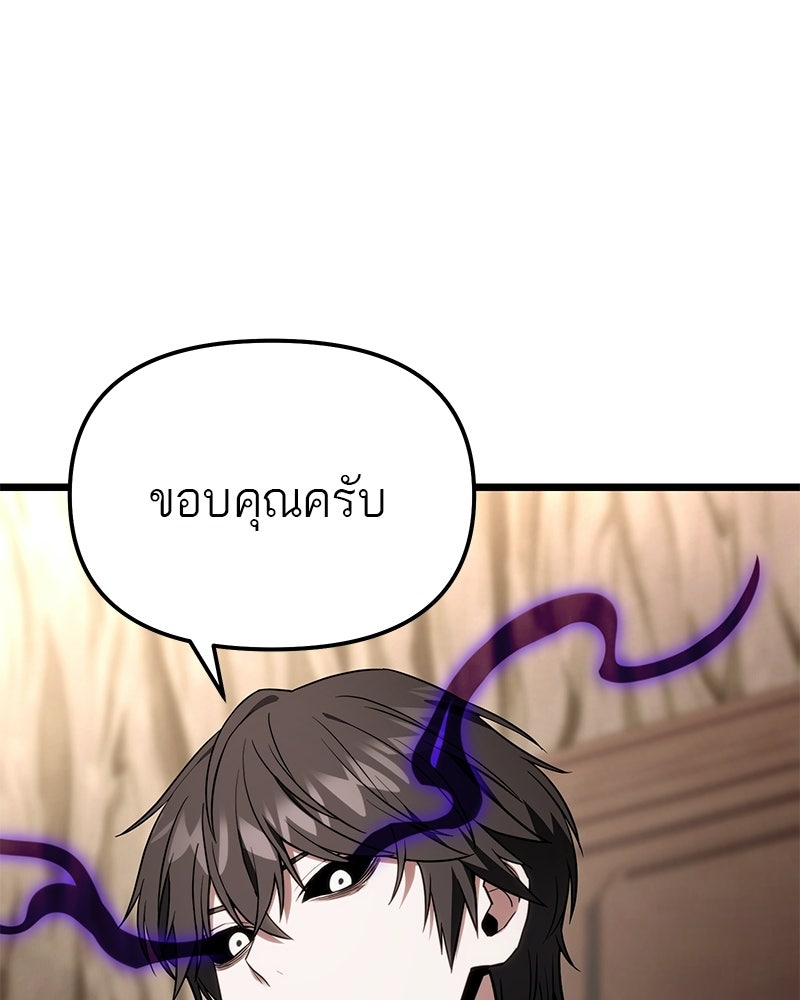 โทษที พื้นที่นี้ห้ามออก! - หน้า 60