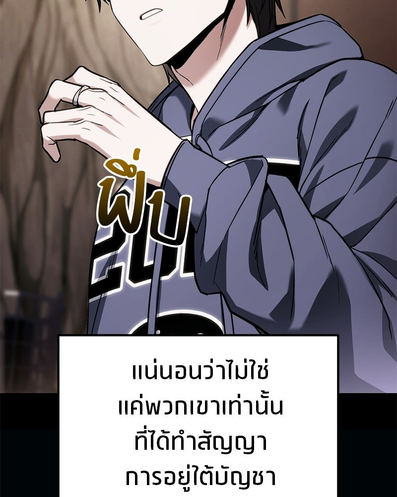 โทษที พื้นที่นี้ห้ามออก! - หน้า 61