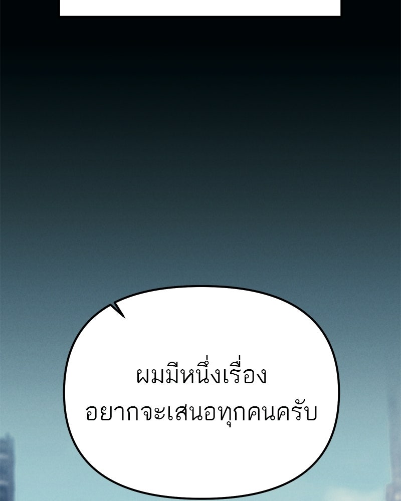 โทษที พื้นที่นี้ห้ามออก! - หน้า 62