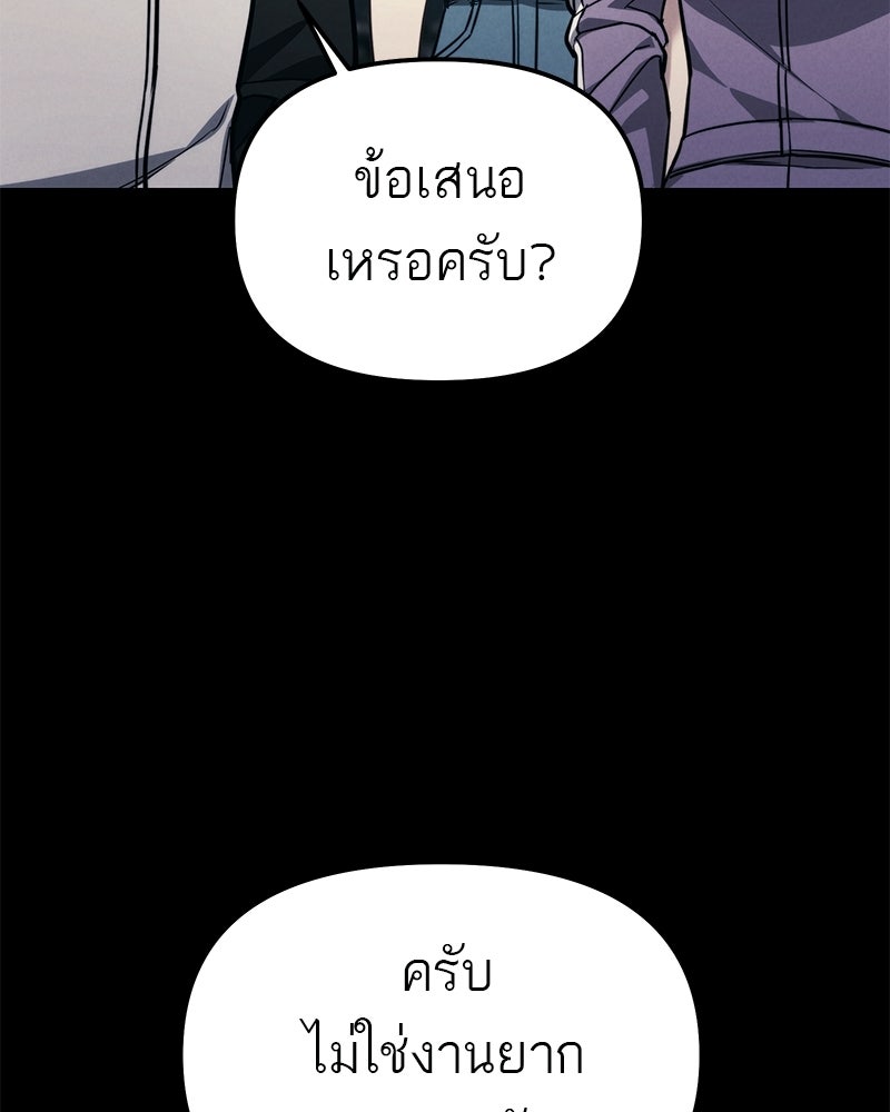 โทษที พื้นที่นี้ห้ามออก! - หน้า 64