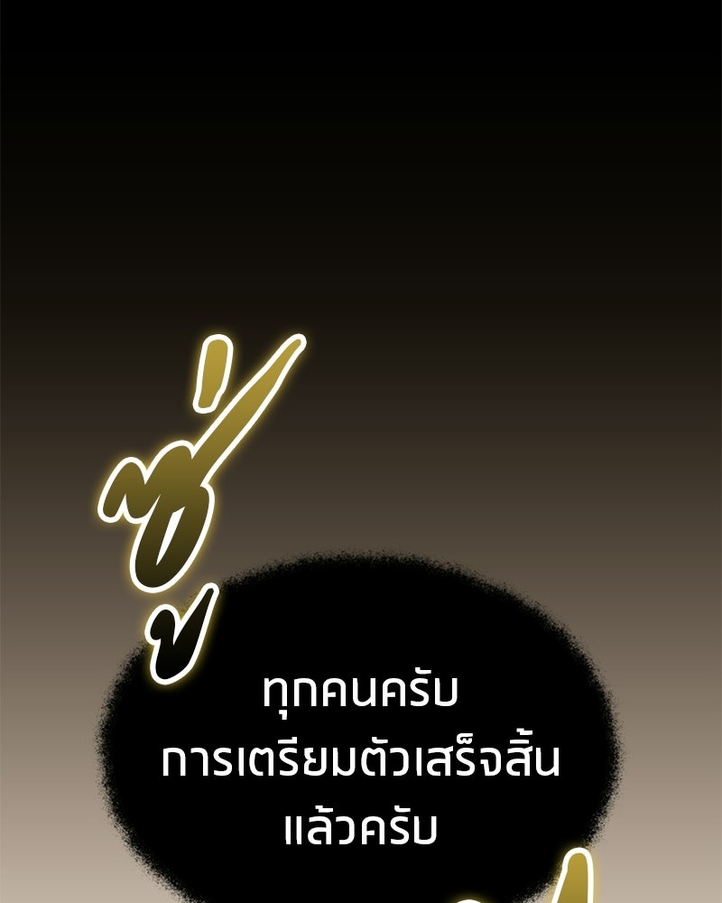 โทษที พื้นที่นี้ห้ามออก! - หน้า 66