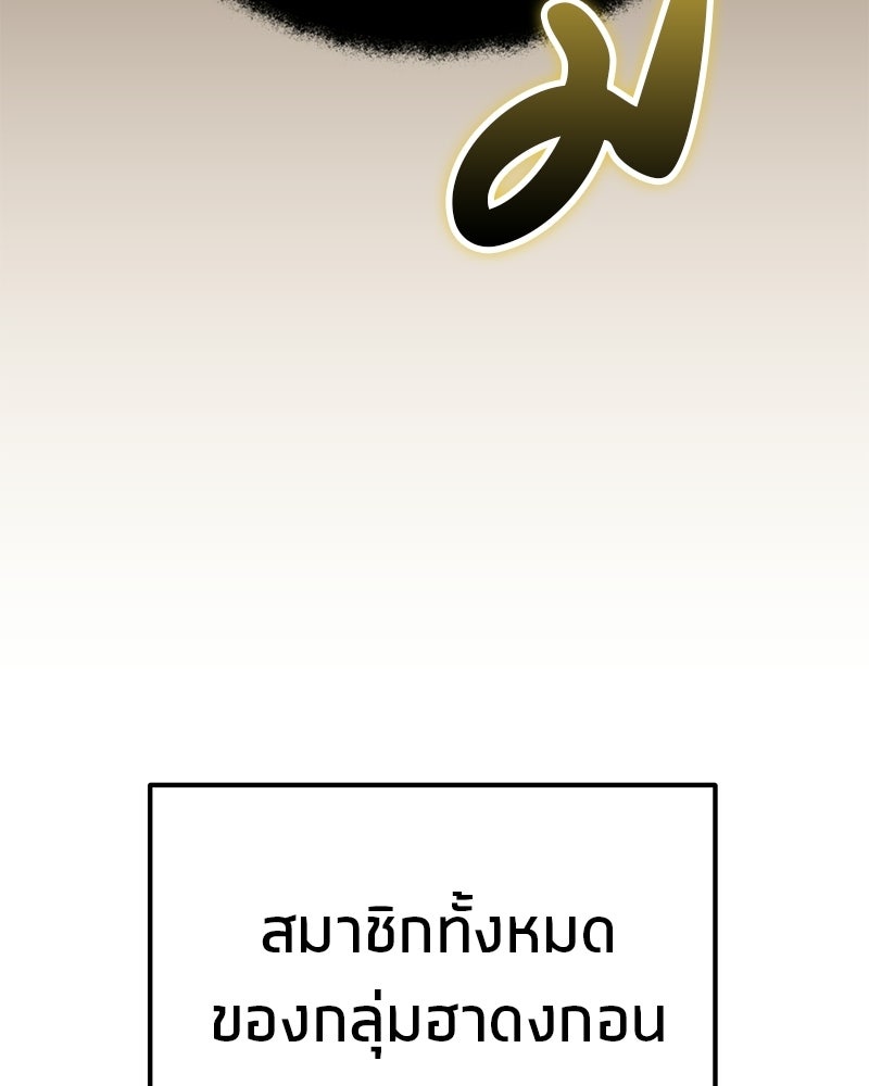 โทษที พื้นที่นี้ห้ามออก! - หน้า 67