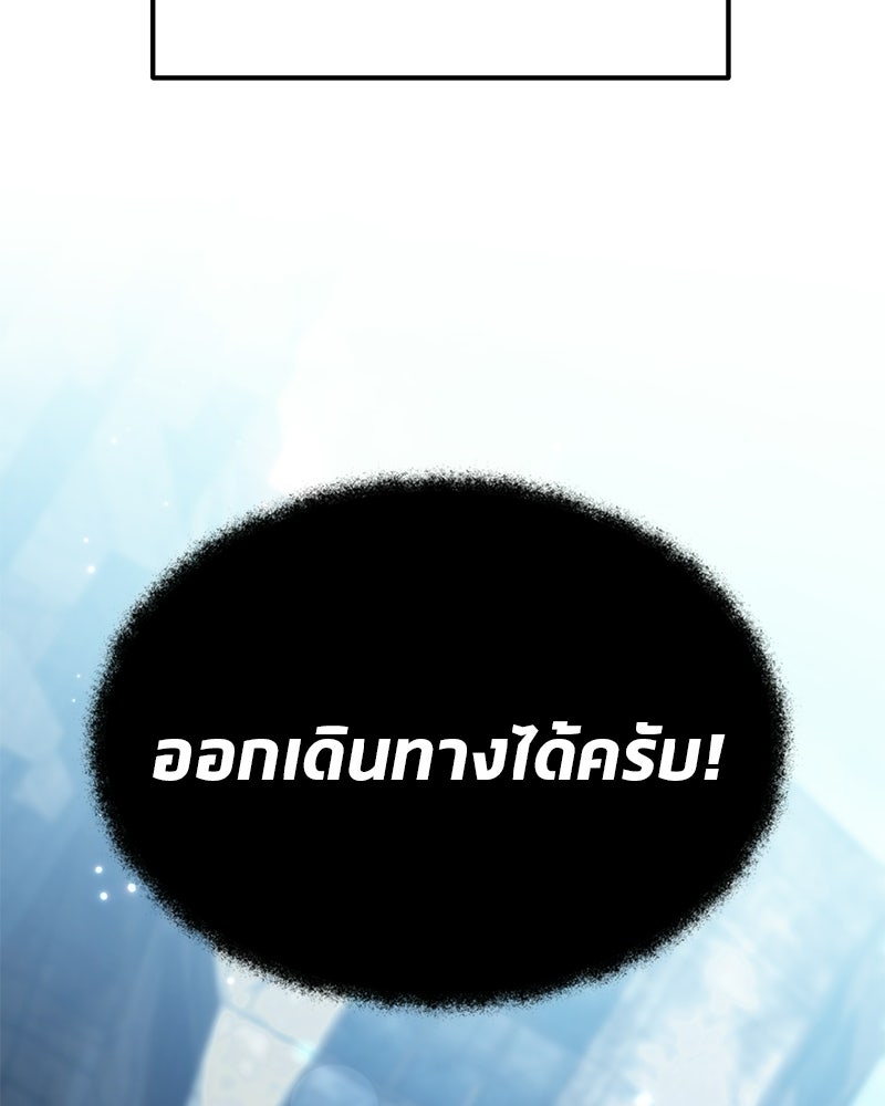 โทษที พื้นที่นี้ห้ามออก! - หน้า 68