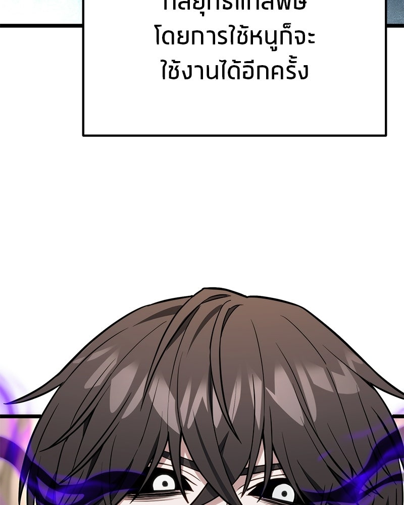 โทษที พื้นที่นี้ห้ามออก! - หน้า 7