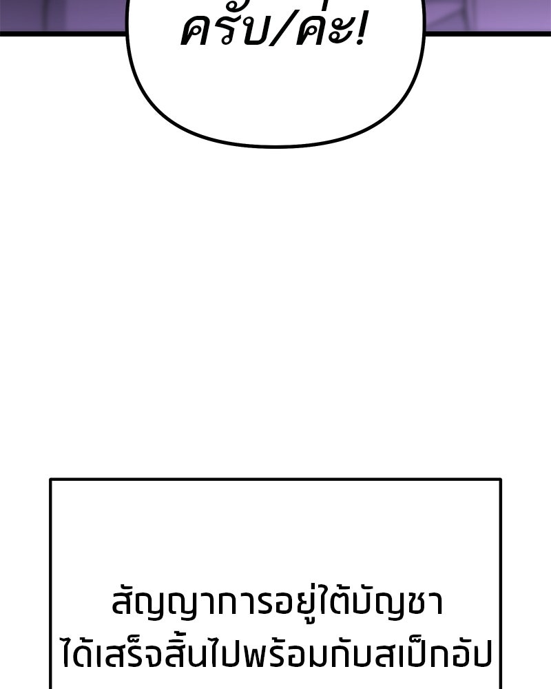 โทษที พื้นที่นี้ห้ามออก! - หน้า 71