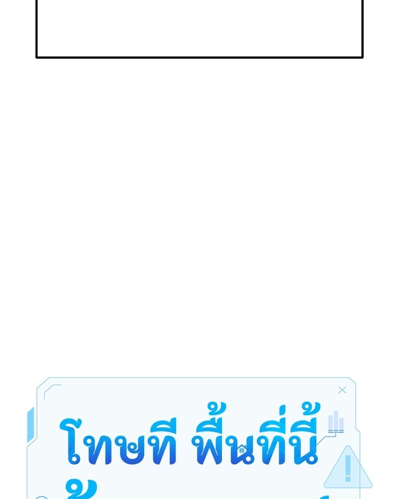 โทษที พื้นที่นี้ห้ามออก! - หน้า 72