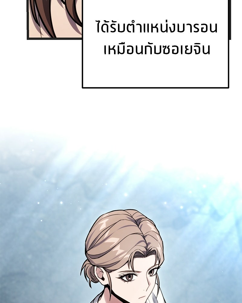 โทษที พื้นที่นี้ห้ามออก! - หน้า 76