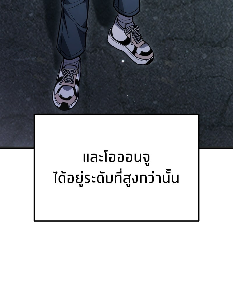 โทษที พื้นที่นี้ห้ามออก! - หน้า 78