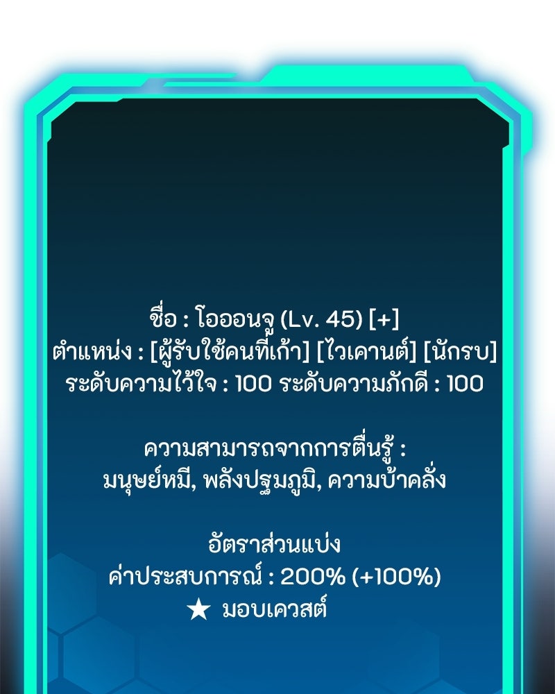 โทษที พื้นที่นี้ห้ามออก! - หน้า 79