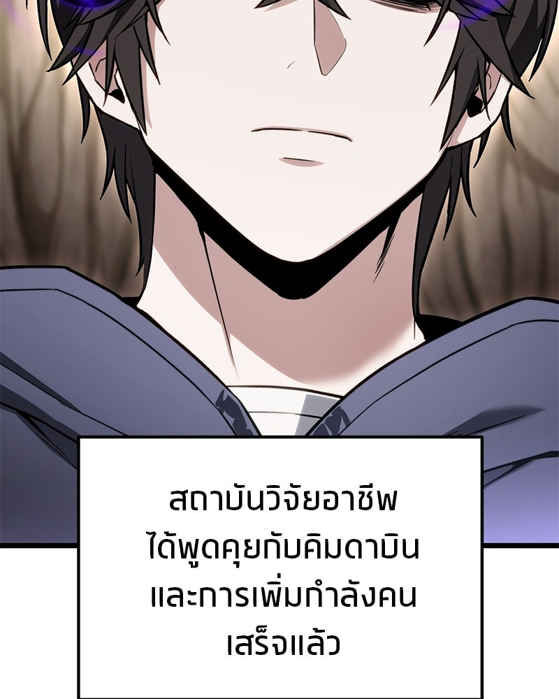 โทษที พื้นที่นี้ห้ามออก! - หน้า 8