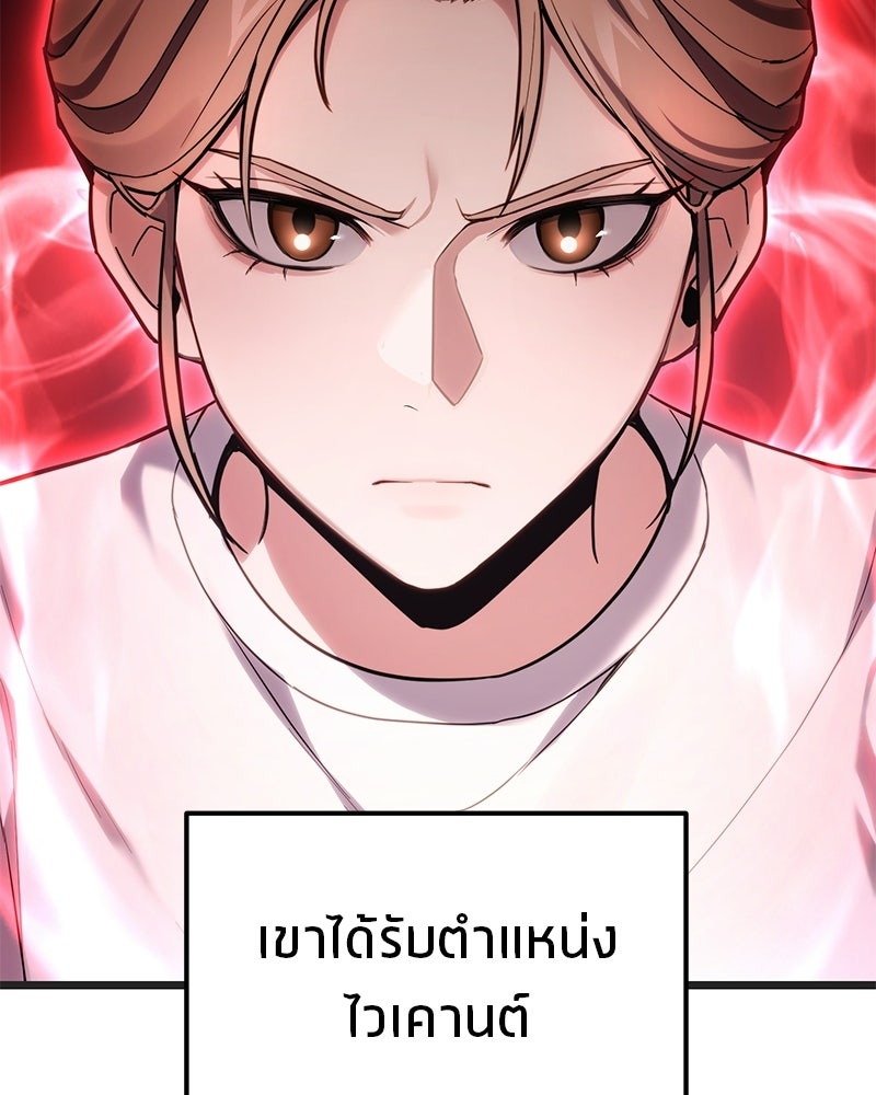 โทษที พื้นที่นี้ห้ามออก! - หน้า 81