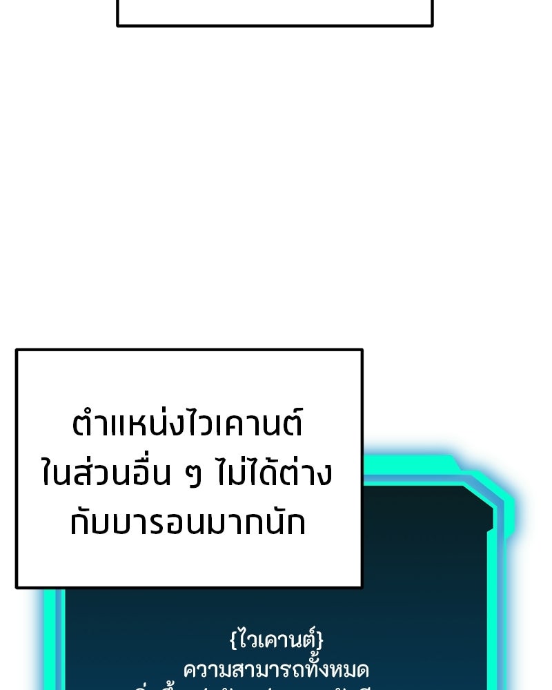 โทษที พื้นที่นี้ห้ามออก! - หน้า 82