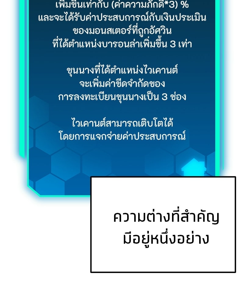 โทษที พื้นที่นี้ห้ามออก! - หน้า 83
