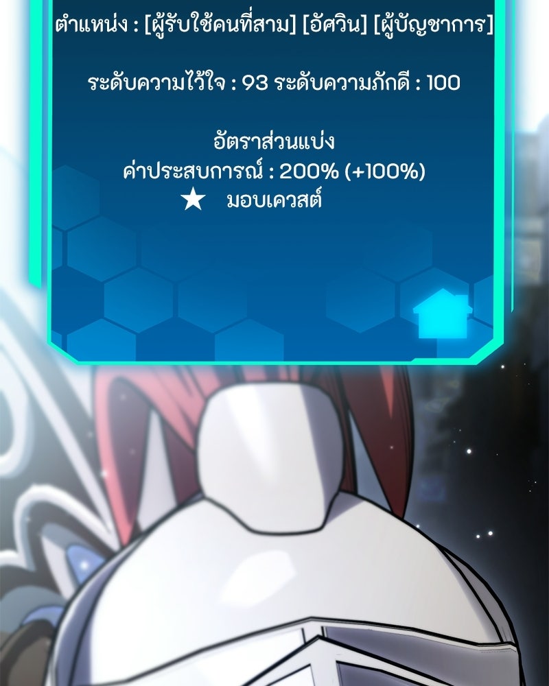 โทษที พื้นที่นี้ห้ามออก! - หน้า 88