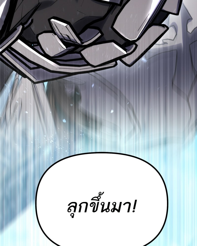 โทษที พื้นที่นี้ห้ามออก! - หน้า 90