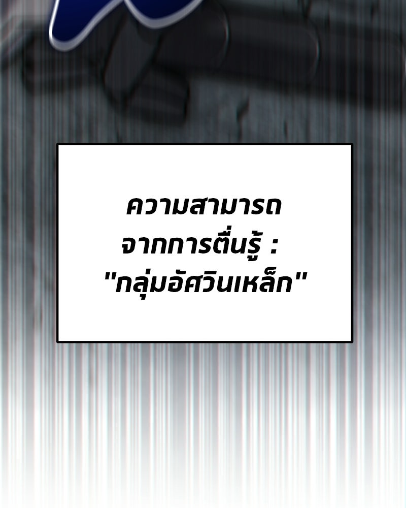 โทษที พื้นที่นี้ห้ามออก! - หน้า 93