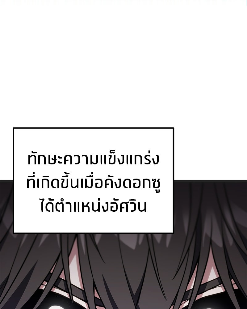 โทษที พื้นที่นี้ห้ามออก! - หน้า 94