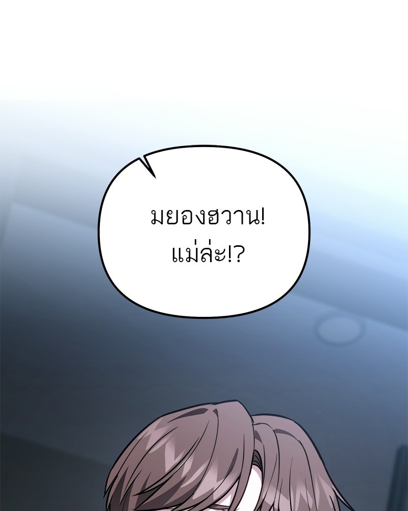 โทษที พื้นที่นี้ห้ามออก! - หน้า 1