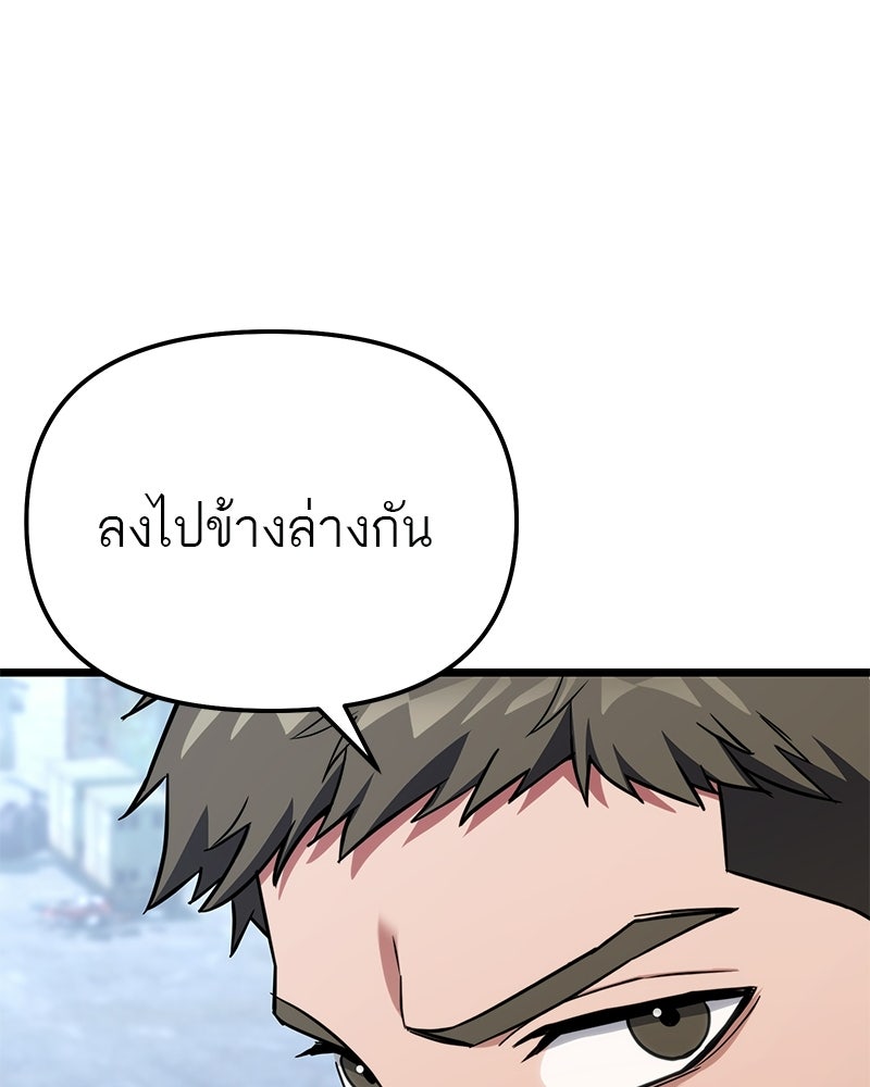 โทษที พื้นที่นี้ห้ามออก! - หน้า 112