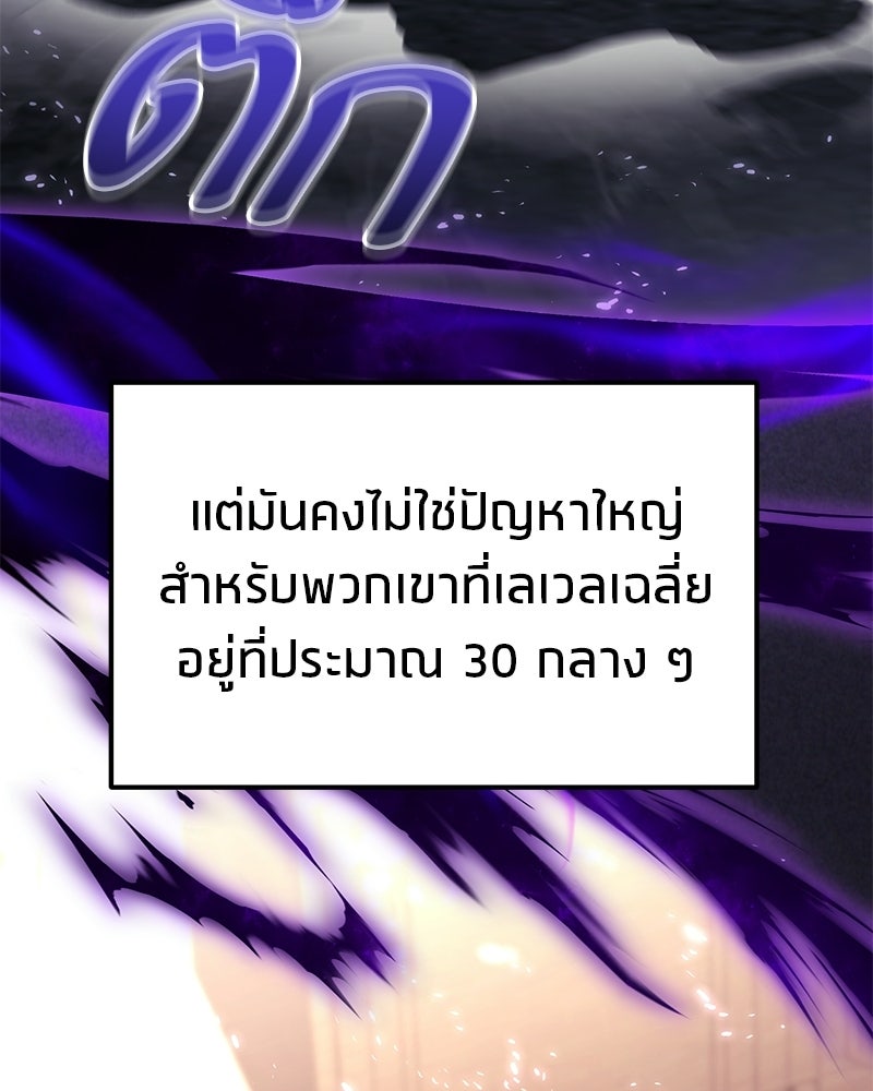 โทษที พื้นที่นี้ห้ามออก! - หน้า 116