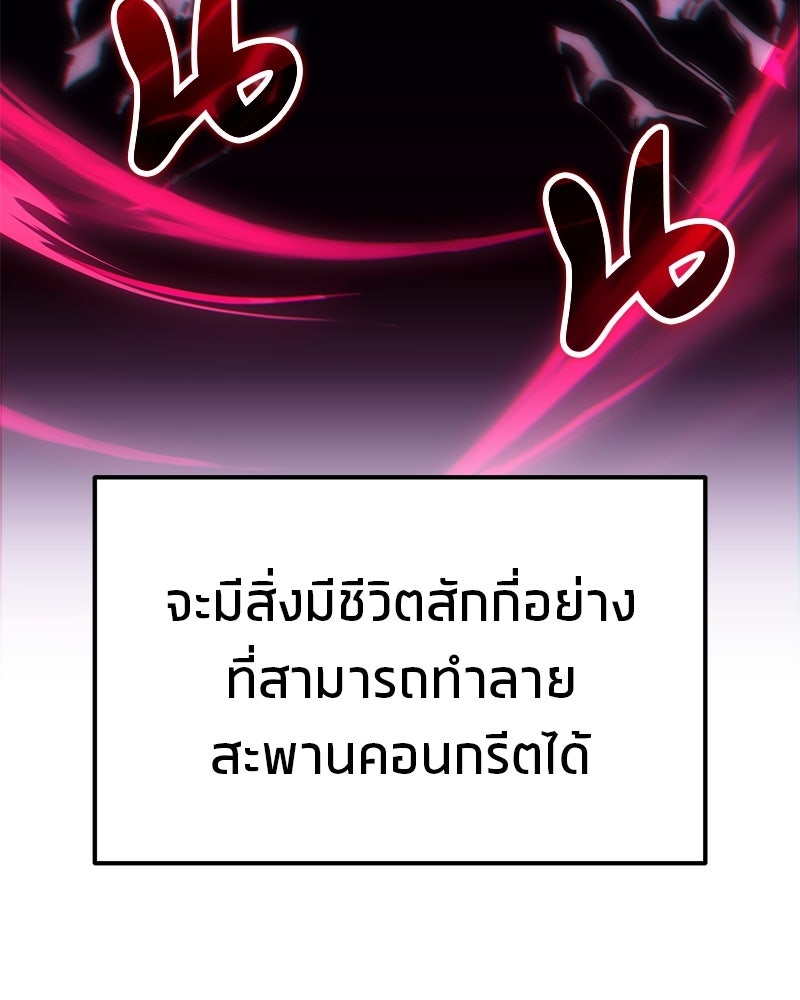 โทษที พื้นที่นี้ห้ามออก! - หน้า 122