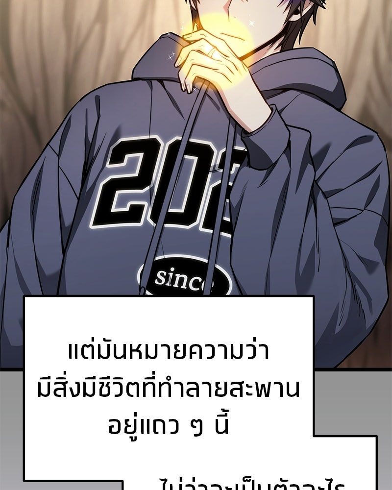 โทษที พื้นที่นี้ห้ามออก! - หน้า 124