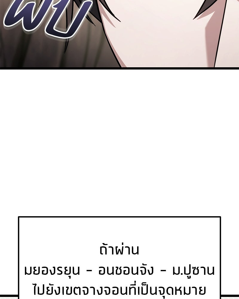โทษที พื้นที่นี้ห้ามออก! - หน้า 129