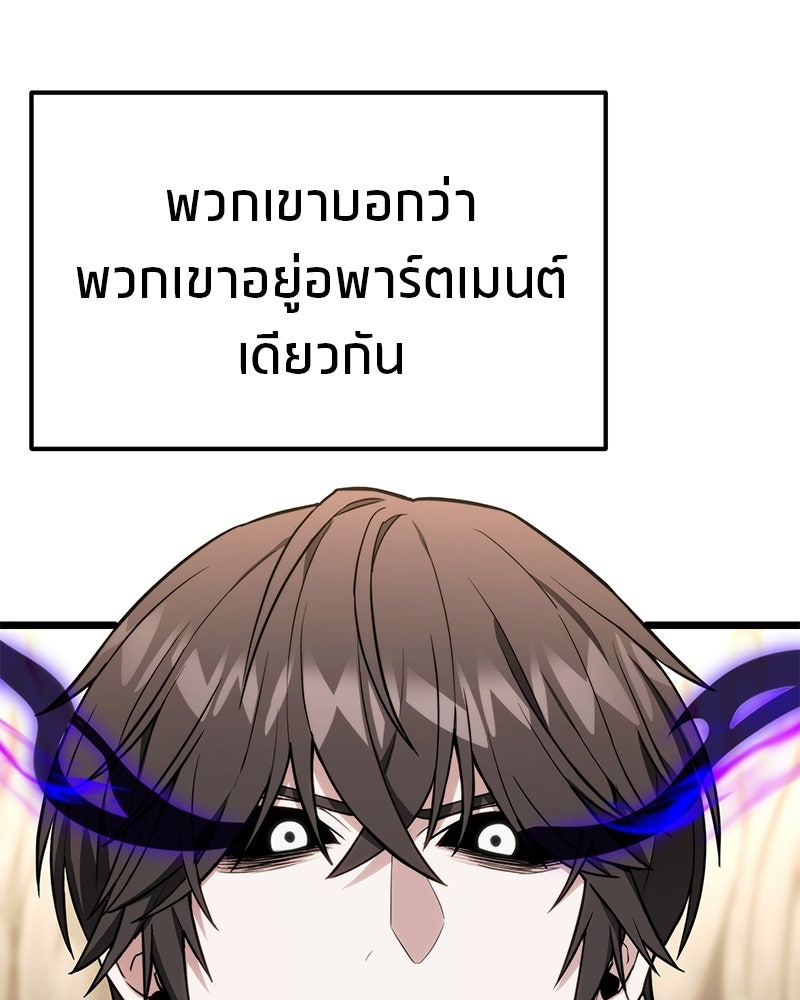 โทษที พื้นที่นี้ห้ามออก! - หน้า 132