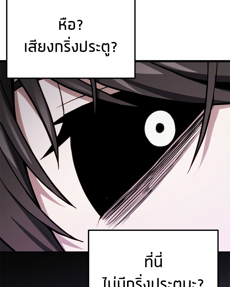 โทษที พื้นที่นี้ห้ามออก! - หน้า 136