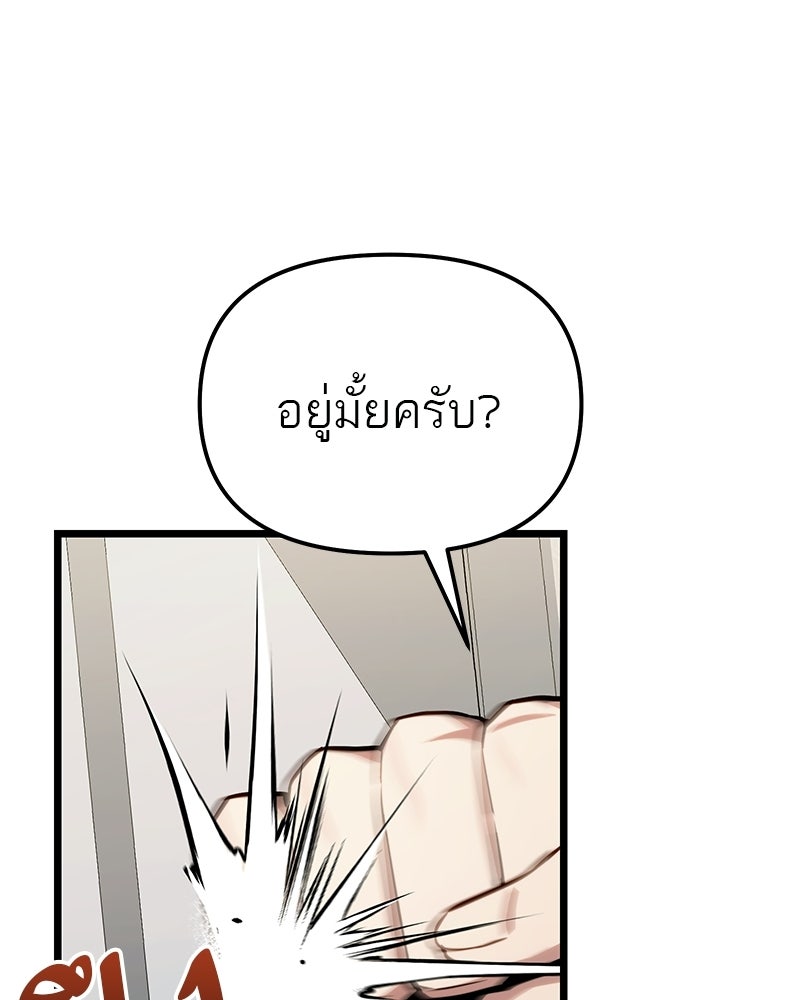 โทษที พื้นที่นี้ห้ามออก! - หน้า 153