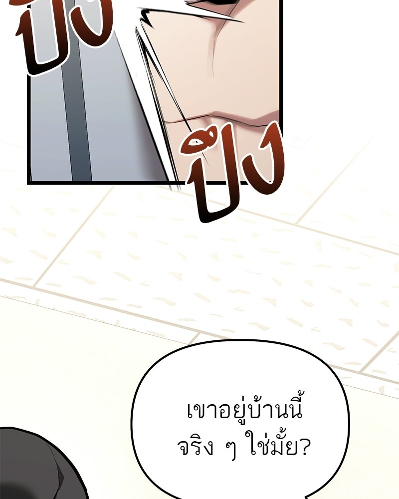 โทษที พื้นที่นี้ห้ามออก! - หน้า 154