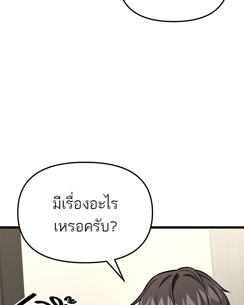 โทษที พื้นที่นี้ห้ามออก! - หน้า 159