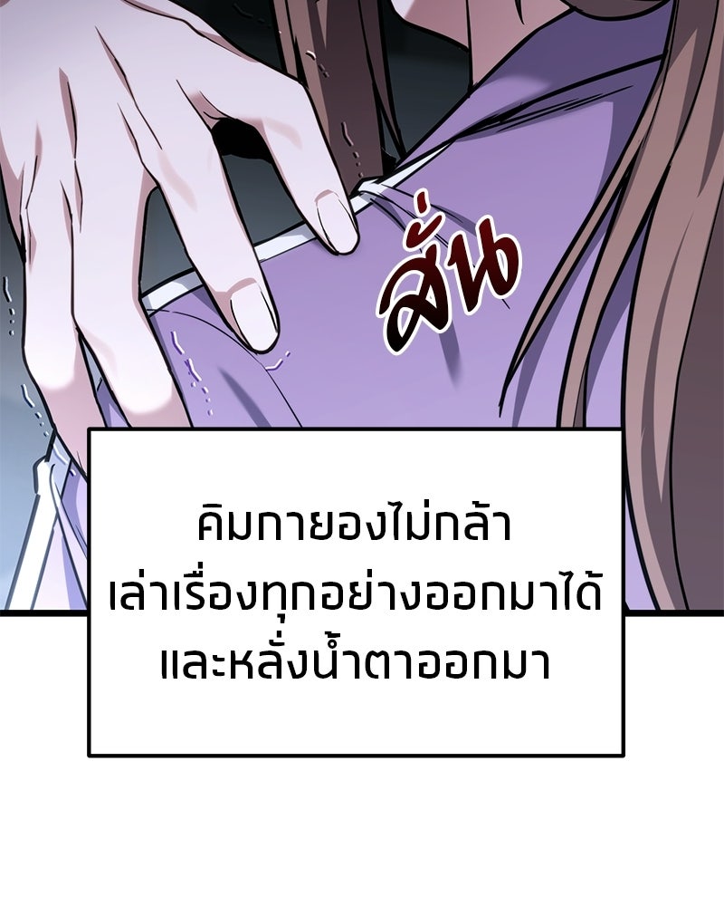 โทษที พื้นที่นี้ห้ามออก! - หน้า 16