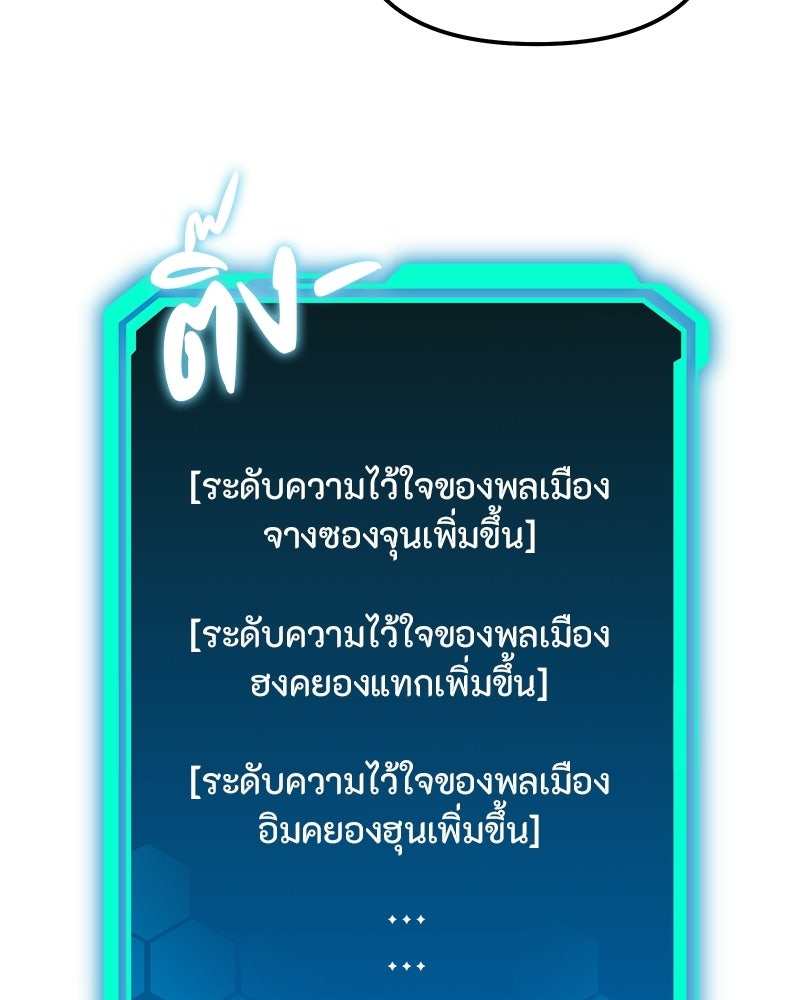 โทษที พื้นที่นี้ห้ามออก! - หน้า 161
