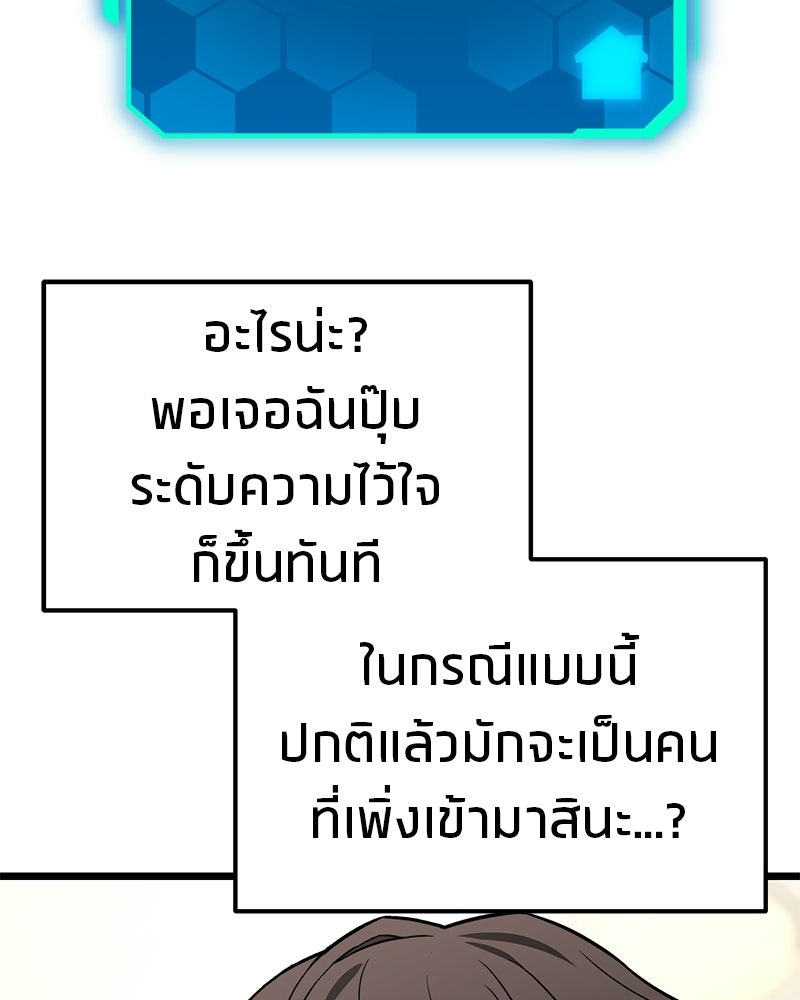 โทษที พื้นที่นี้ห้ามออก! - หน้า 162