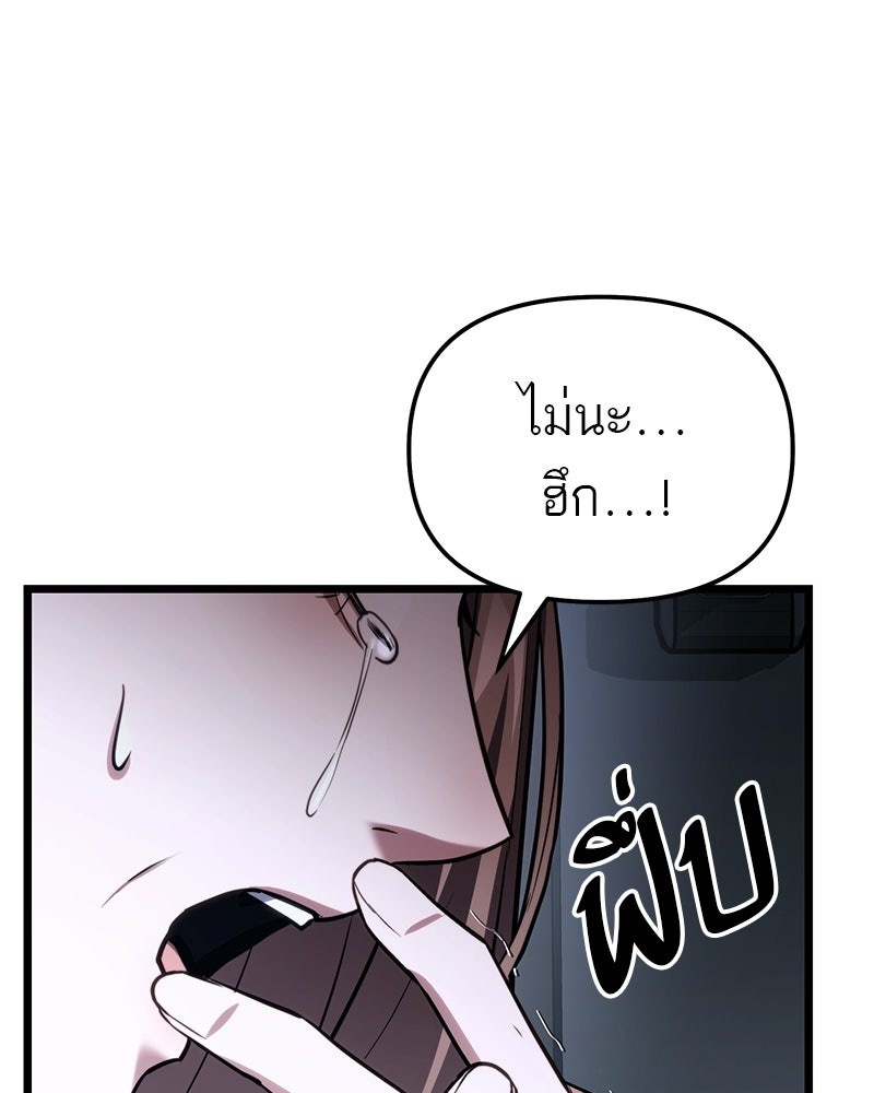 โทษที พื้นที่นี้ห้ามออก! - หน้า 17