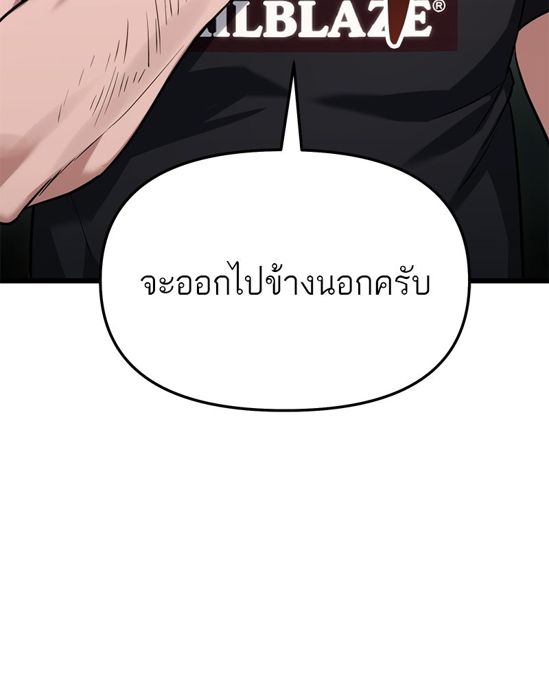 โทษที พื้นที่นี้ห้ามออก! - หน้า 175