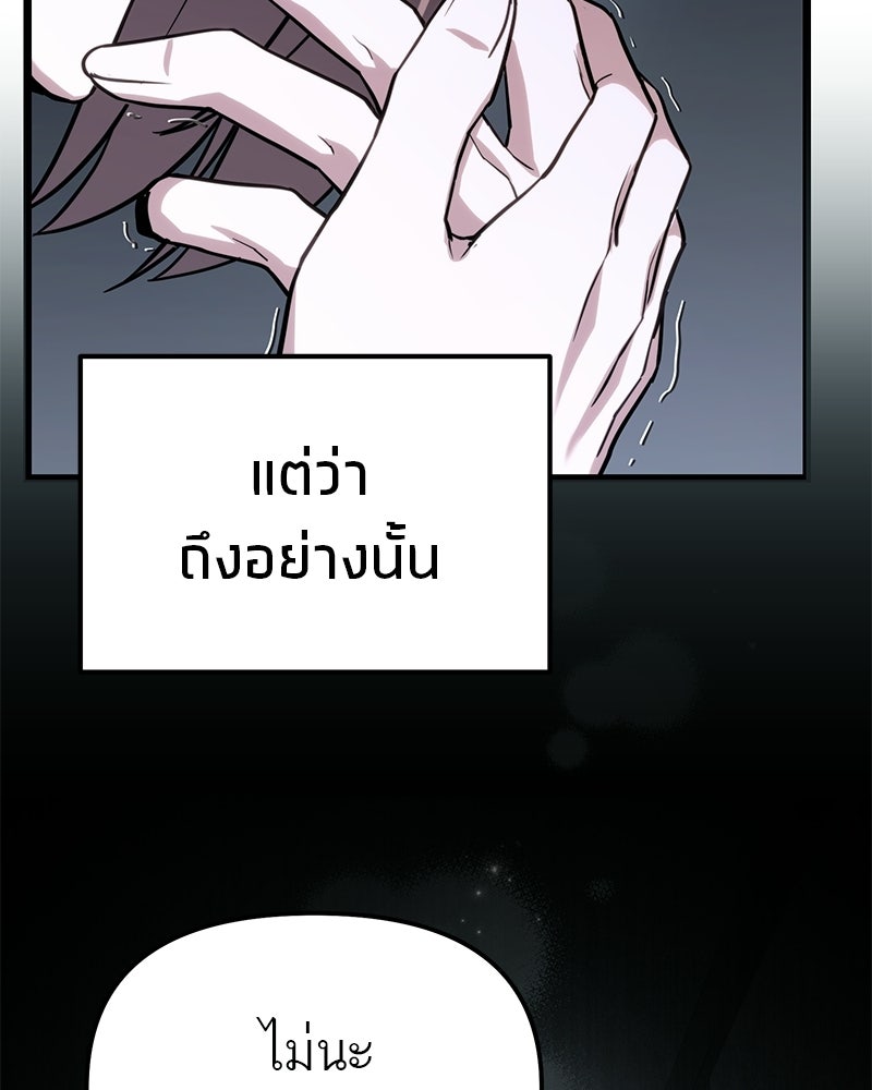 โทษที พื้นที่นี้ห้ามออก! - หน้า 18