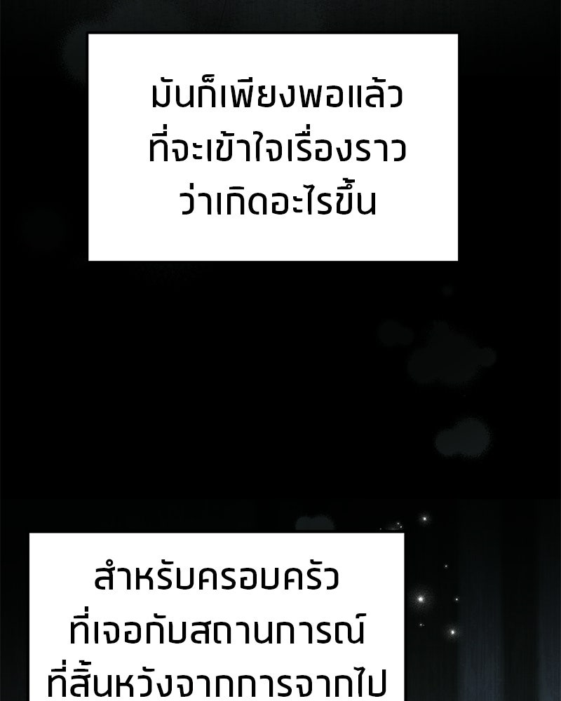 โทษที พื้นที่นี้ห้ามออก! - หน้า 20