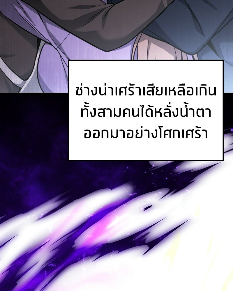 โทษที พื้นที่นี้ห้ามออก! - หน้า 22