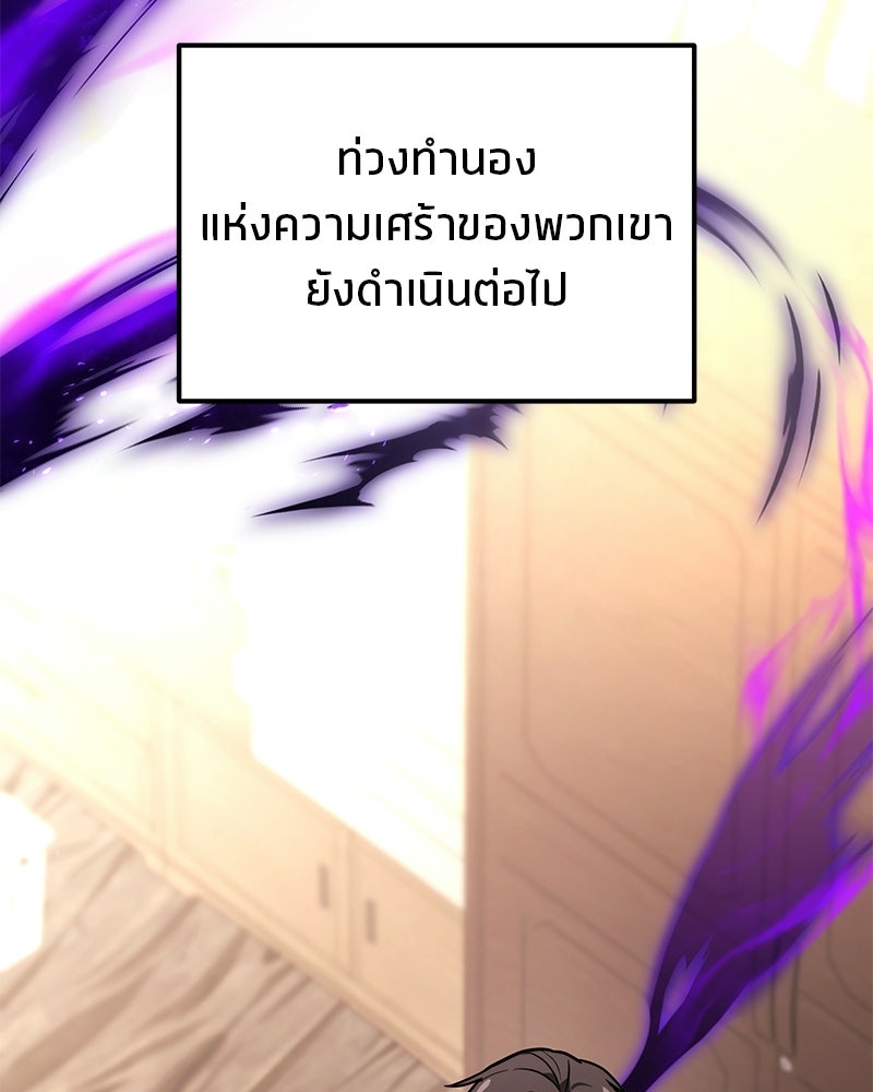 โทษที พื้นที่นี้ห้ามออก! - หน้า 23