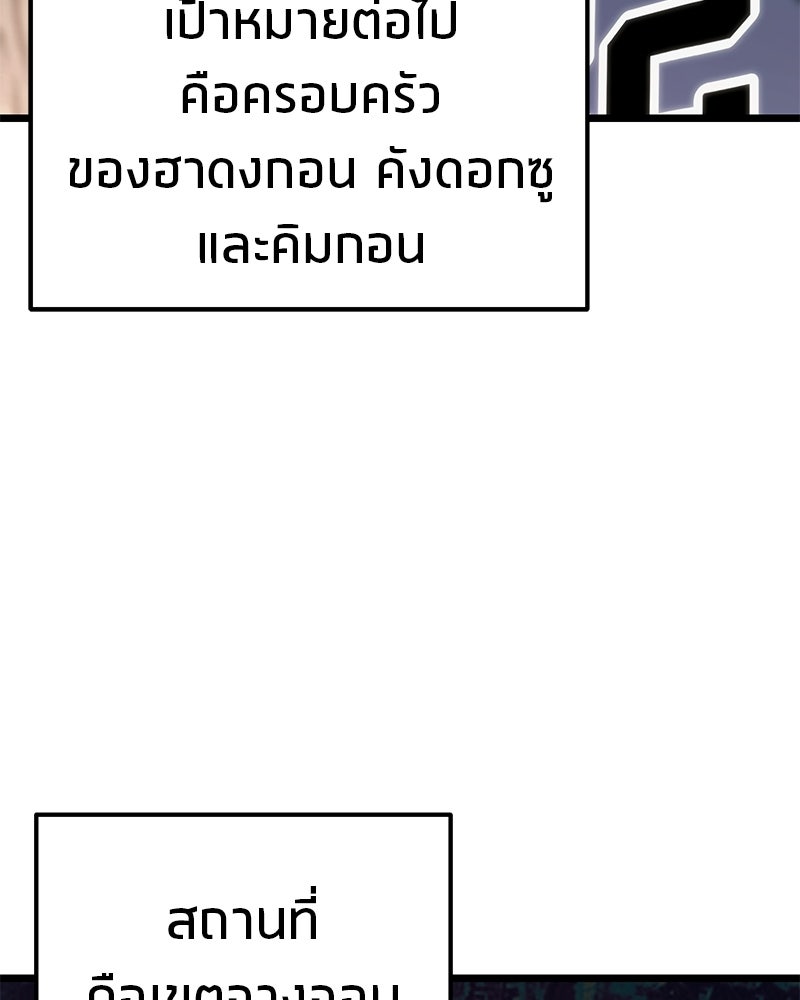 โทษที พื้นที่นี้ห้ามออก! - หน้า 27